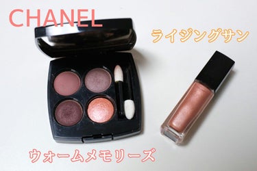 オンブル プルミエール ラック/CHANEL/リキッドアイシャドウを使ったクチコミ（1枚目）