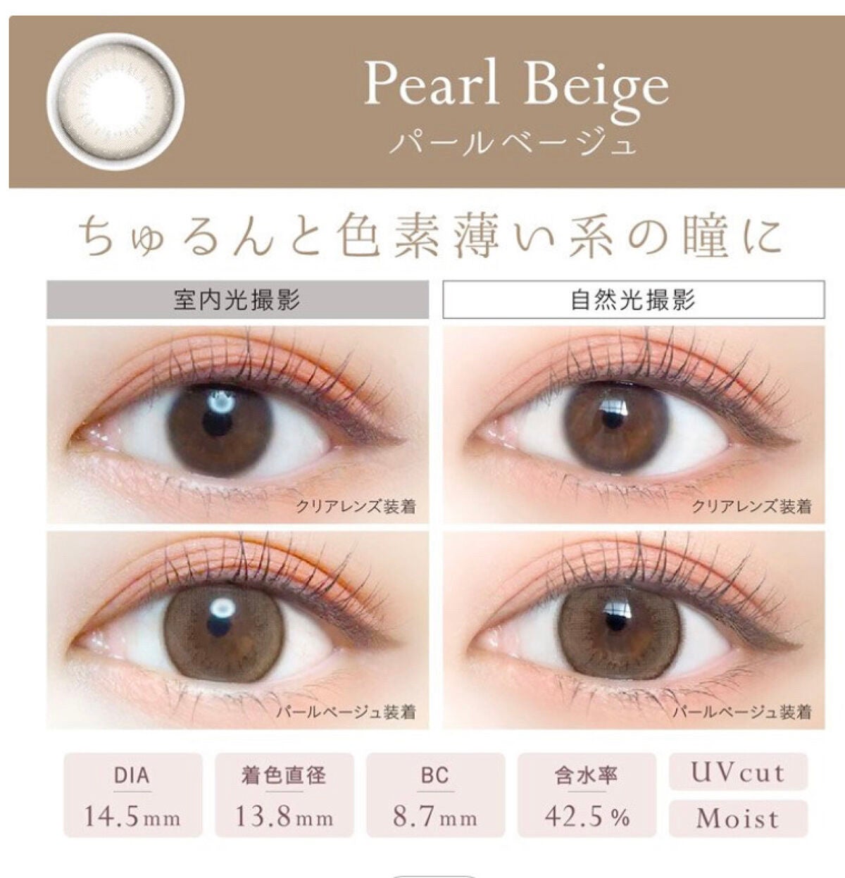 エバーカラーワンデー ナチュラル/エバーカラー/ワンデー(1DAY)カラコンを使ったクチコミ(6枚目)