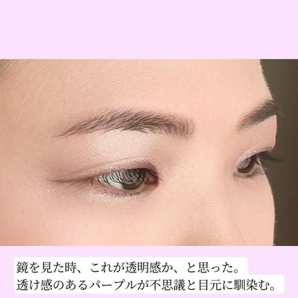 スキルレスライナー 09.トワイライトパープル(公式ECサイト・LIPSショッピング限定)/LUMIURGLAS/リキッドアイライナーを使ったクチコミ(3枚目)