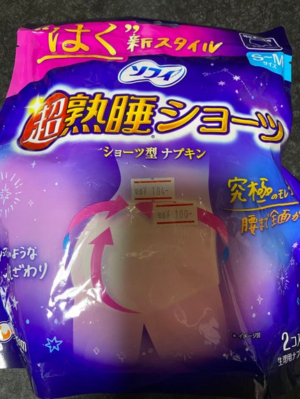 超熟睡®ショーツ/ソフィ/ナプキンを使ったクチコミ(1枚目)