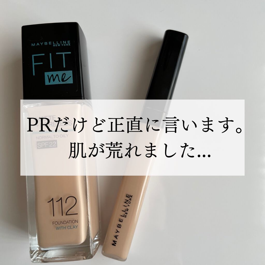 フィットミー コンシーラー/MAYBELLINE NEW YORK/リキッドコンシーラーを使ったクチコミ(1枚目)