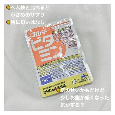 今回はマルチビタミンを紹介します🥭


※サプリメントですので普段の食事で
摂取するに超したことはありません。

私はビタミン不足を感じているため
飲んでいます🪽


✼••┈┈••✼••┈┈••✼••┈┈••✼••┈┈••✼

商品名🍊
DHC　マルチビタミン　60日分


値段🍎
¥500くらい


特にここが良いみたいなことは
ないかなーって思いました！

ただヘム鉄より小さい粒でそれは
ありがたい🫶🏻

私は60日分を買っていますが20日分からあり、
量を選べるのもありがたい👍🏻

少しお腹が緩くなった気がするけど私の
気のせいかもなので様子見ながら続けます！

#dhc_サプリ #マルチビタミン の画像 その1