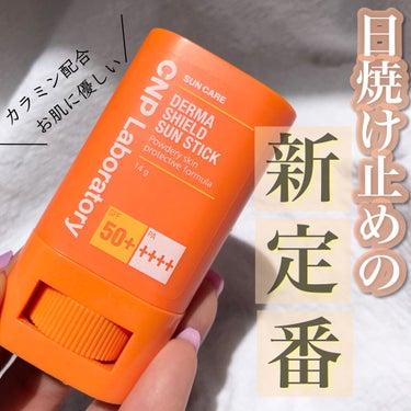 .
日焼け止めの新定番🏝
.
CNP Laboratory
ダーマシールドサンスティック
SPF50+  PA++++
.
.
日本ではあまり馴染みのない
スティック型の日焼け止めですが
韓国