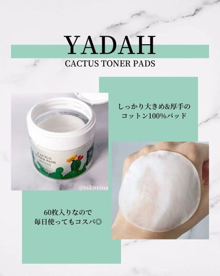 カクタストナーパッド/YADAH/トナーパッドを使ったクチコミ(3枚目)