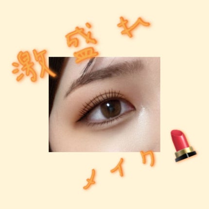 ロング&カールマスカラ アドバンストフィルム/ヒロインメイク/マスカラを使ったクチコミ(1枚目)