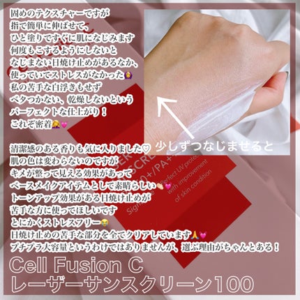 ともこ on LIPS 「.ぴったり密着して焼かないお肌をキープしてくれる日焼け止めをモ..」(2枚目)