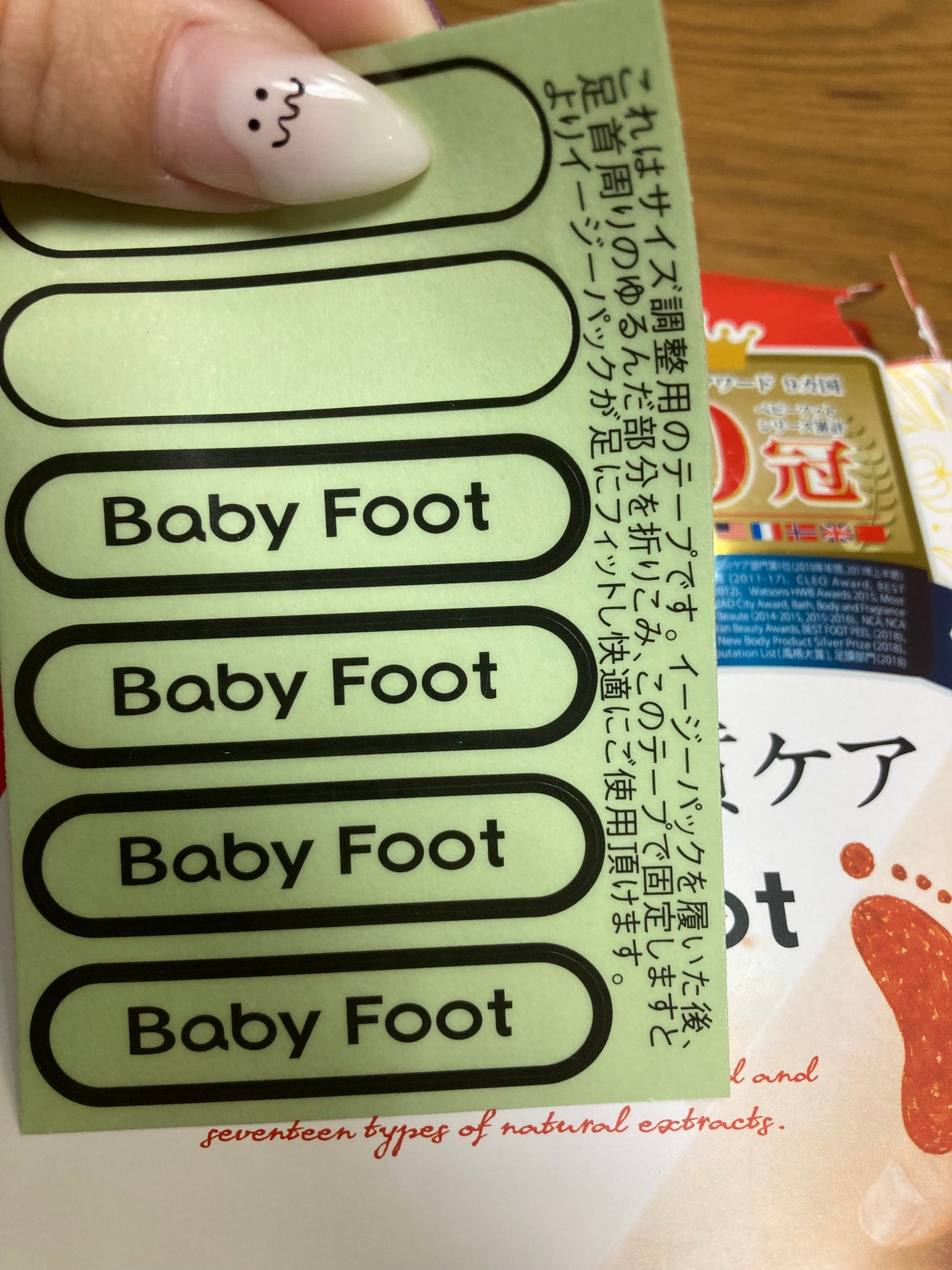 イージーパックDP60分タイプ/ベビーフット/レッグ・フットケアを使ったクチコミ(4枚目)