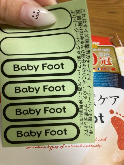 イージーパックDP60分タイプ/ベビーフット/レッグ・フットケアを使ったクチコミ(4枚目)