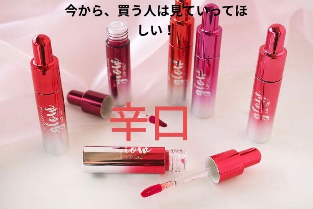 キス グロウ リップ オイル/REVLON/リップグロスを使ったクチコミ(1枚目)