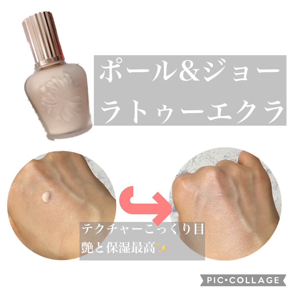 RMK メイクアップベース/RMK/化粧下地を使ったクチコミ(3枚目)