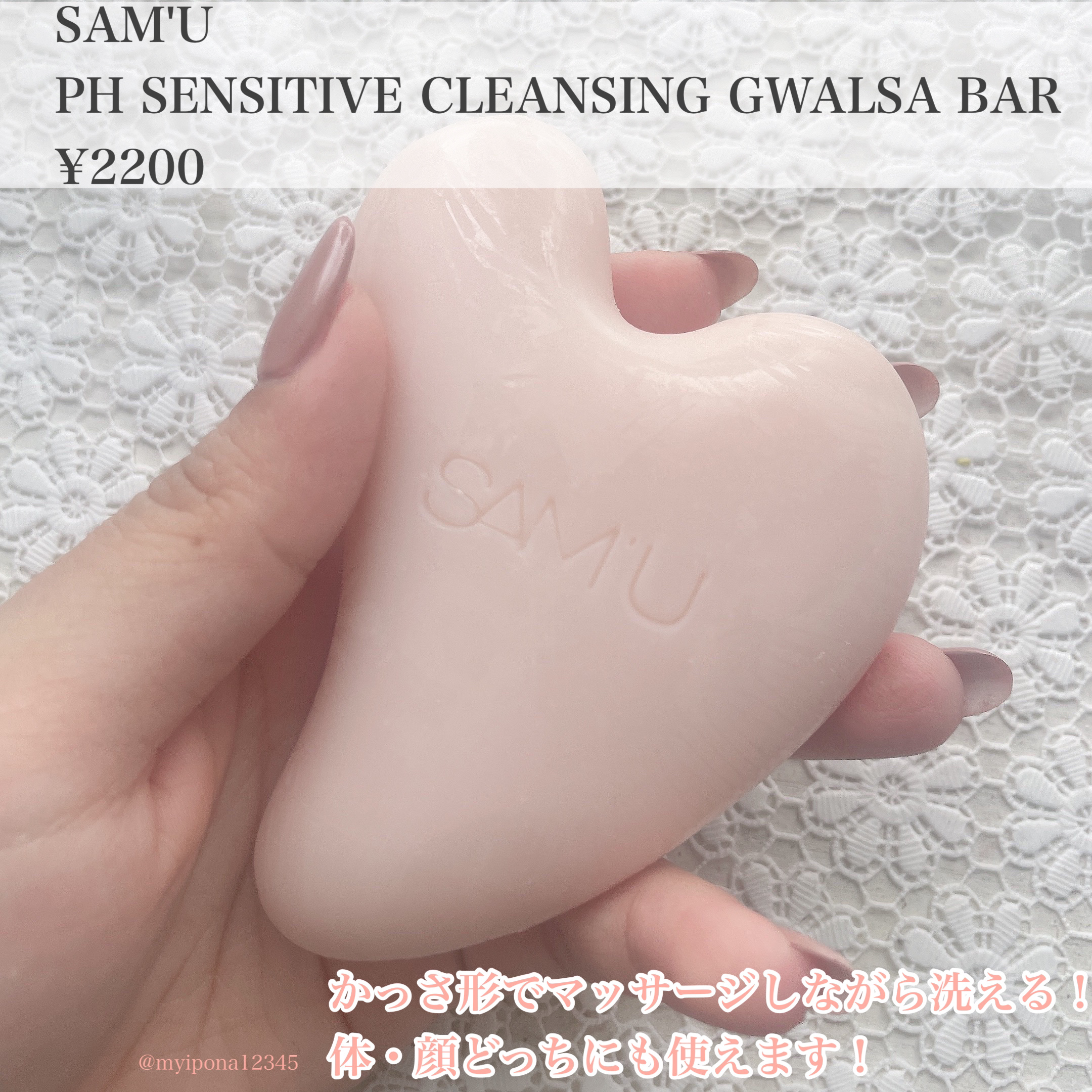 PHセンシティブクレンジングカッサバー/SAM'U/その他洗顔料を使ったクチコミ（2枚目）