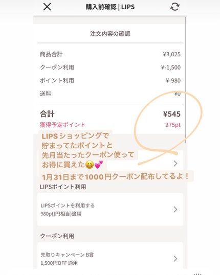 を使ったクチコミ(1枚目)