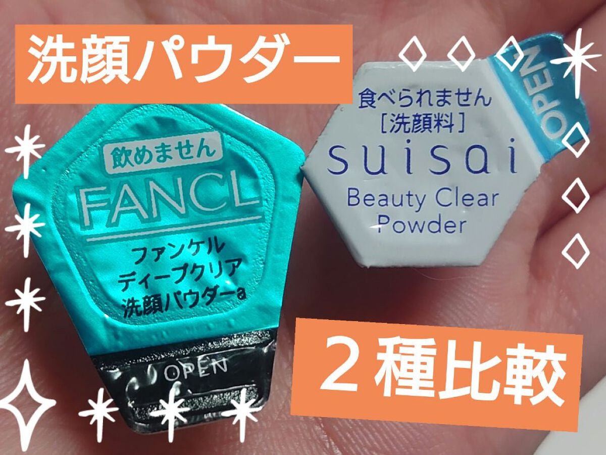 スイサイ ビューティクリア パウダーウォッシュ/suisai/洗顔パウダーを使ったクチコミ(1枚目)