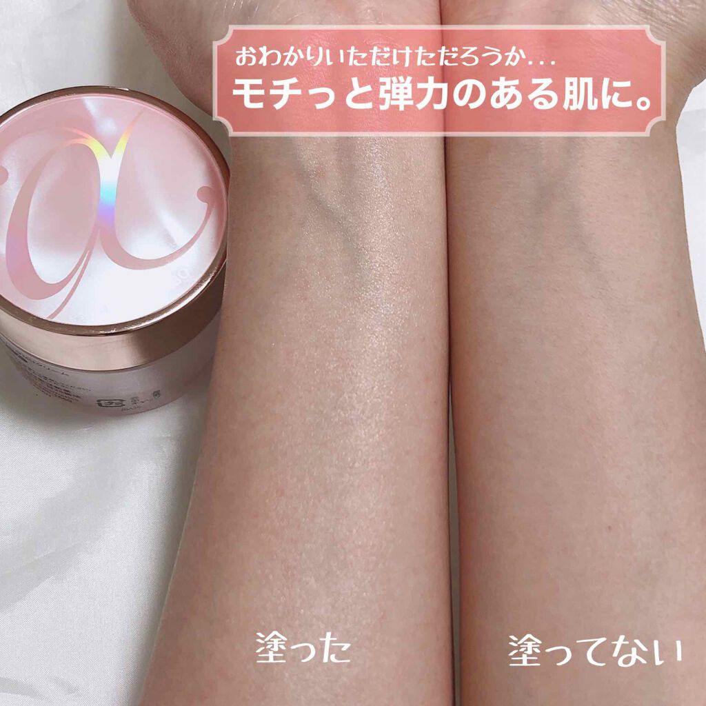 リフティングMU クリーム/AESMU LABO/フェイスクリームを使ったクチコミ(4枚目)