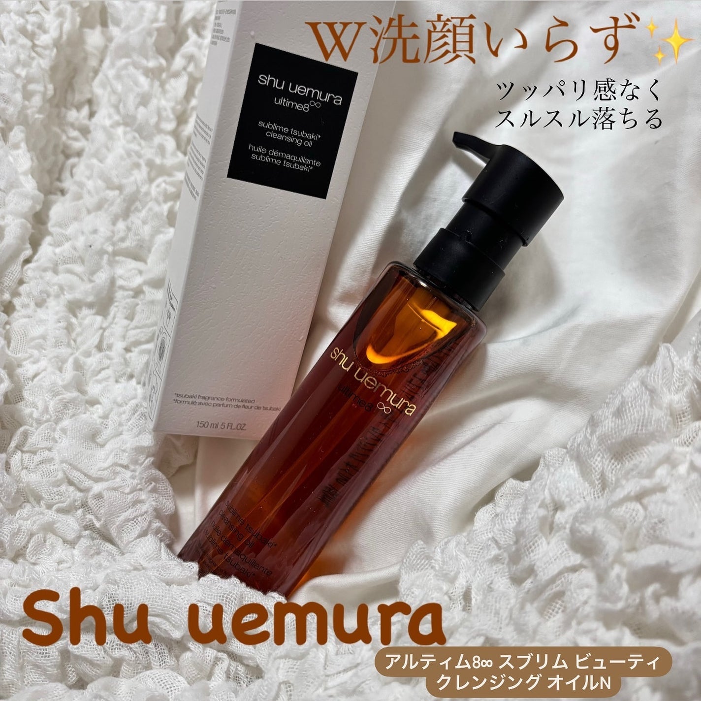 ã¢ã«ãã£ã 8â ã¹ããªã ãã¥ãŒã㣠ã¯ã¬ã³ãžã³ã° ãªã€ã«ïœ/shu uemura/ãªã€ã«ã¯ã¬ã³ãžã³ã°ã䜿ã£ãã¯ãã³ãïŒ1æç®ïŒ