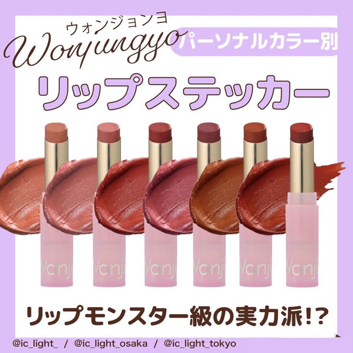 ウォンジョンヨ リップステッカー/Wonjungyo/口紅を使ったクチコミ（2枚目）