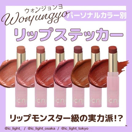 ãŠã©ã³ãžã§ã³ãš ãªããã¹ããã«ãŒ/Wonjungyo/å£çŽ
ã䜿ã£ãã¯ãã³ãïŒ2æç®ïŒ