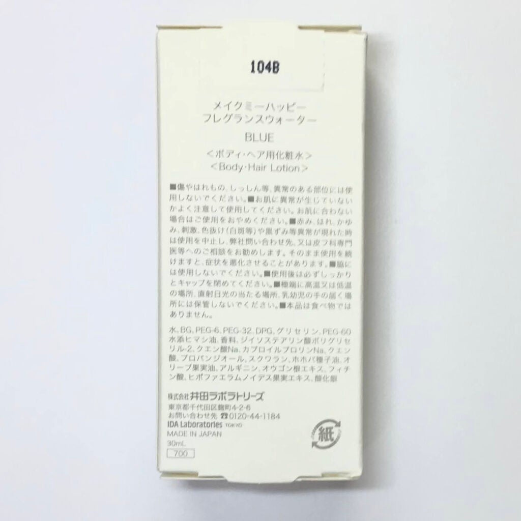 メイクミーハッピー フレグランスウォーター WHITE/キャンメイク/香水(レディース)を使ったクチコミ(3枚目)