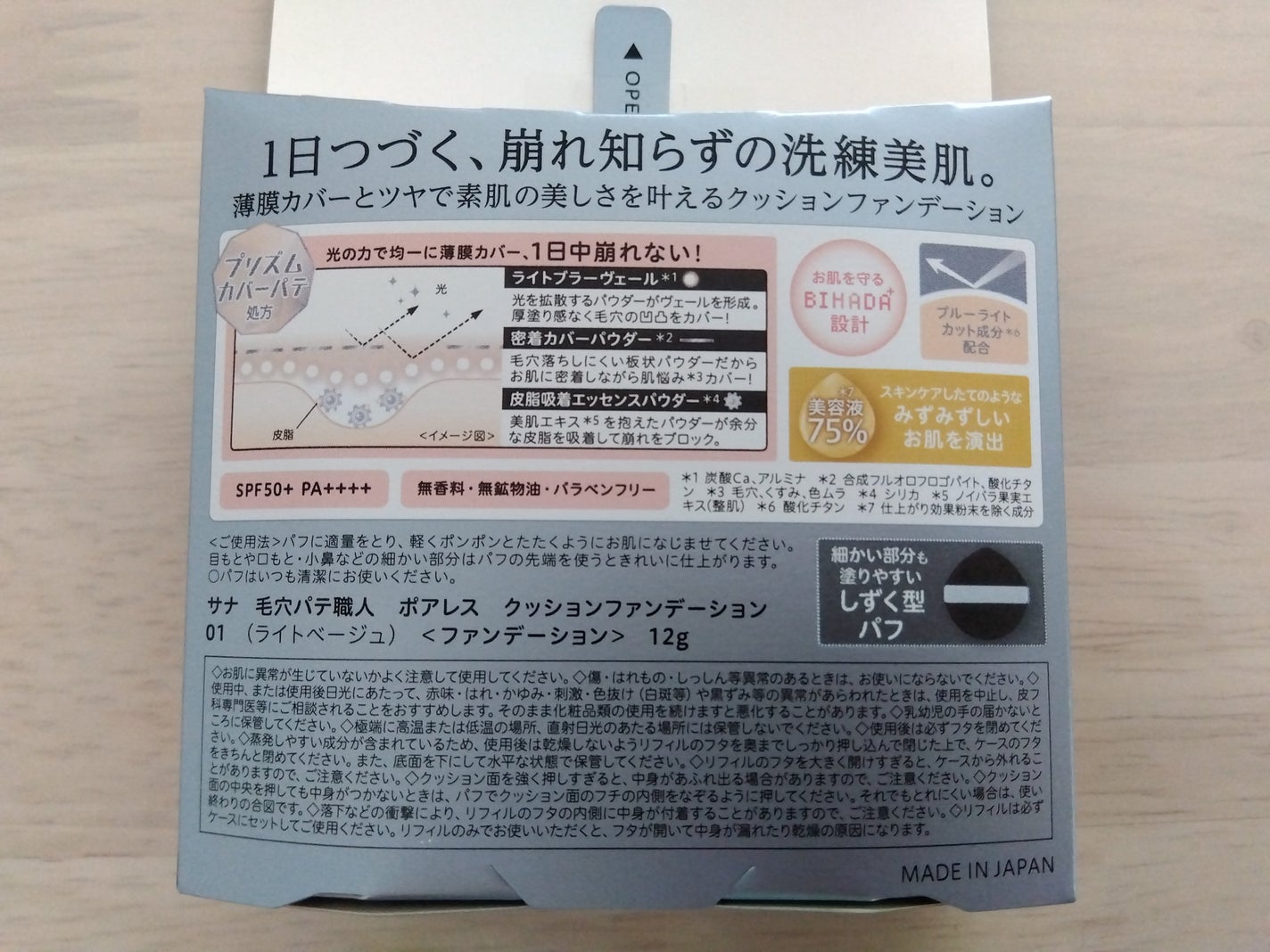 毛穴パテ職人 ポアレス クッションファンデーション/毛穴パテ職人/クッションファンデーションを使ったクチコミ(2枚目)