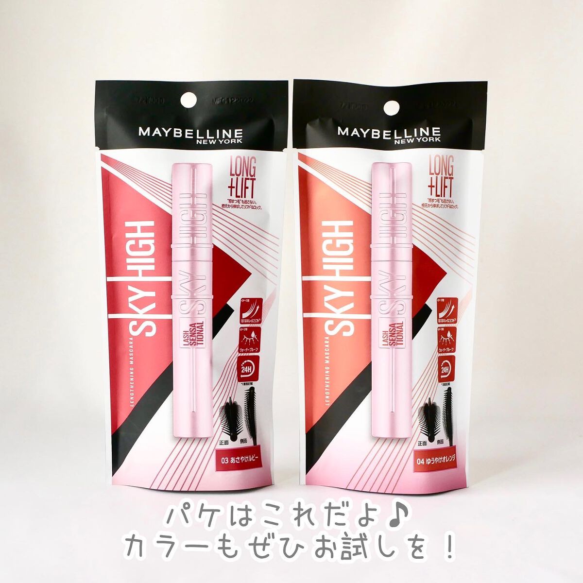 スカイハイ/MAYBELLINE NEW YORK/マスカラを使ったクチコミ(6枚目)