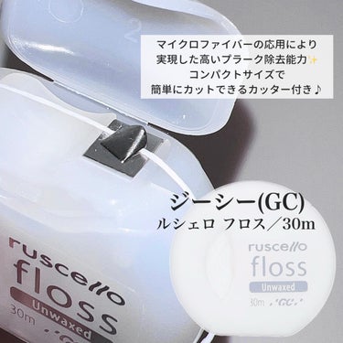 ルシェロ フロスのクチコミ「
【GC】
ruscello  floss  ワックスなし
30m／¥330〜
_______.....」（2枚目）