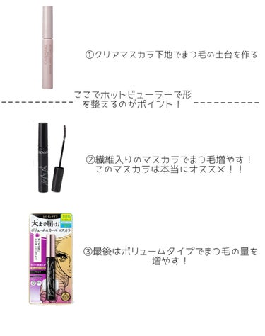 ﾊﾅ 🌷 on LIPS 「【👀最強まつ毛の作り方(๑ơơ)】✨マスカラは4本使います✨上..」（3枚目）