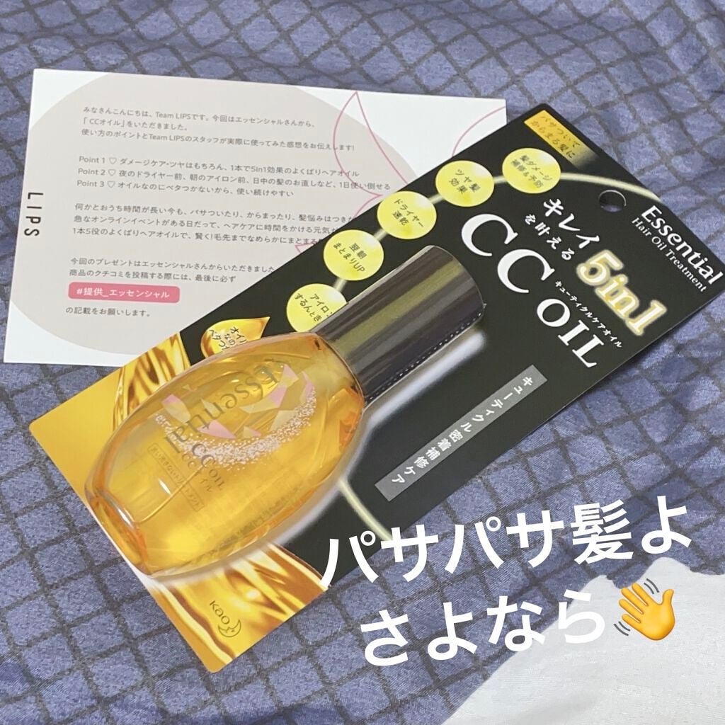 CCオイル/エッセンシャル/ヘアオイルを使ったクチコミ(1枚目)