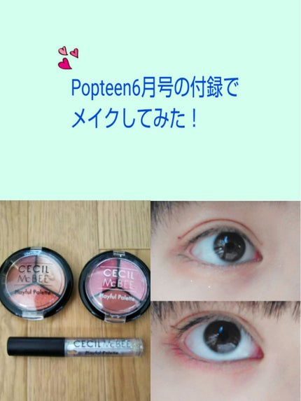 Popteen 2020年6月号/Popteen /雑誌を使ったクチコミ(1枚目)