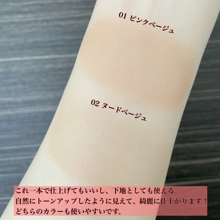 クール スキンウェア グロウ EX/ESPRIQUE/化粧下地を使ったクチコミ(4枚目)