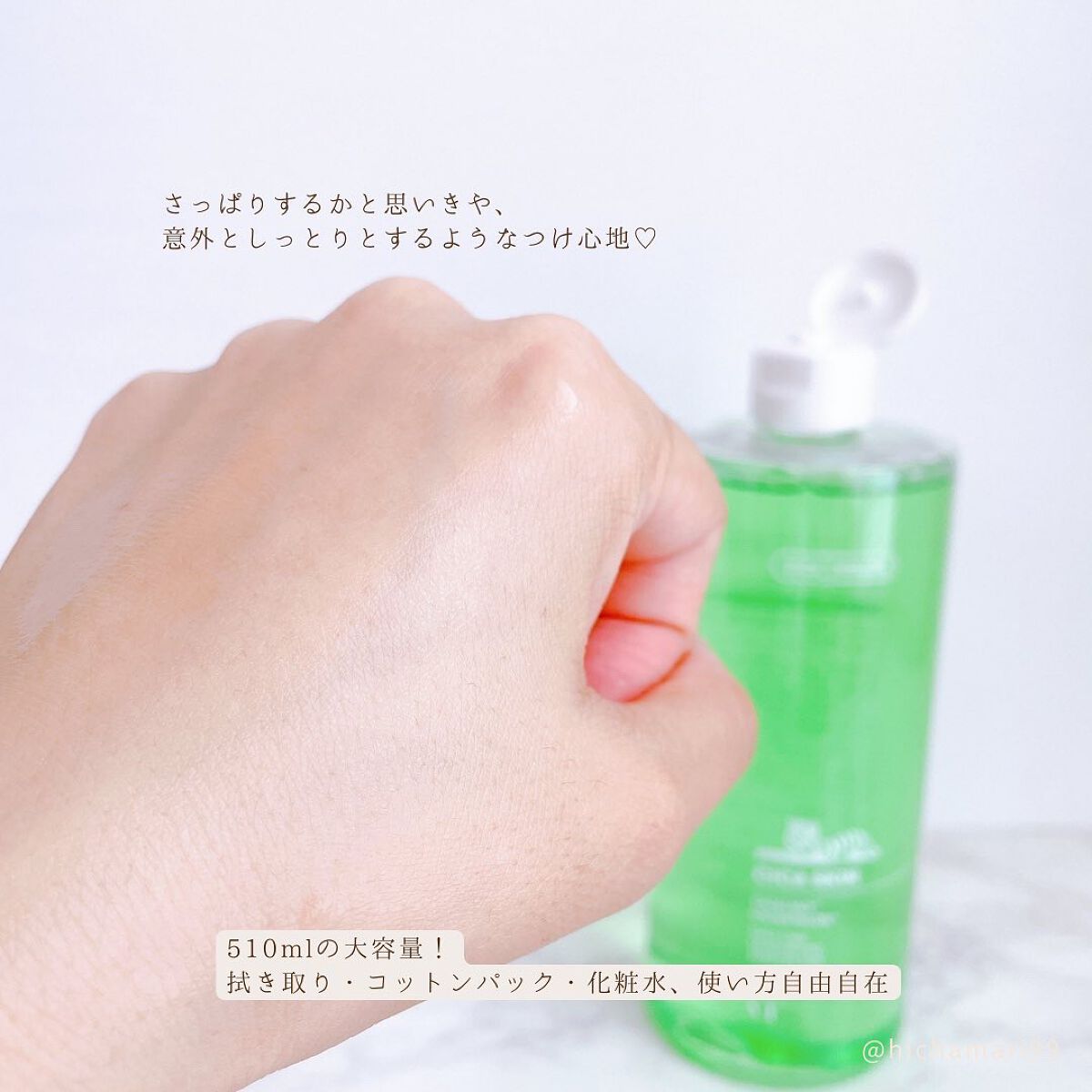 CICA スキン/VT/化粧水を使ったクチコミ(4枚目)