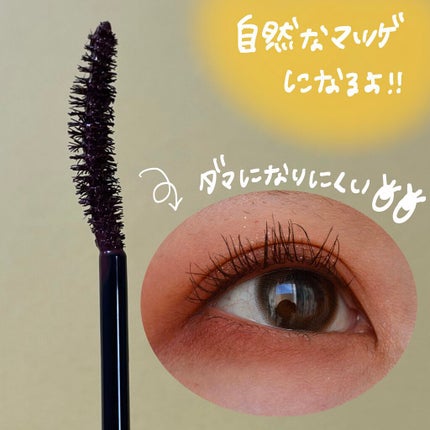 パーフェクトエクステンション マスカラ for カール/D-UP/マスカラを使ったクチコミ(2枚目)