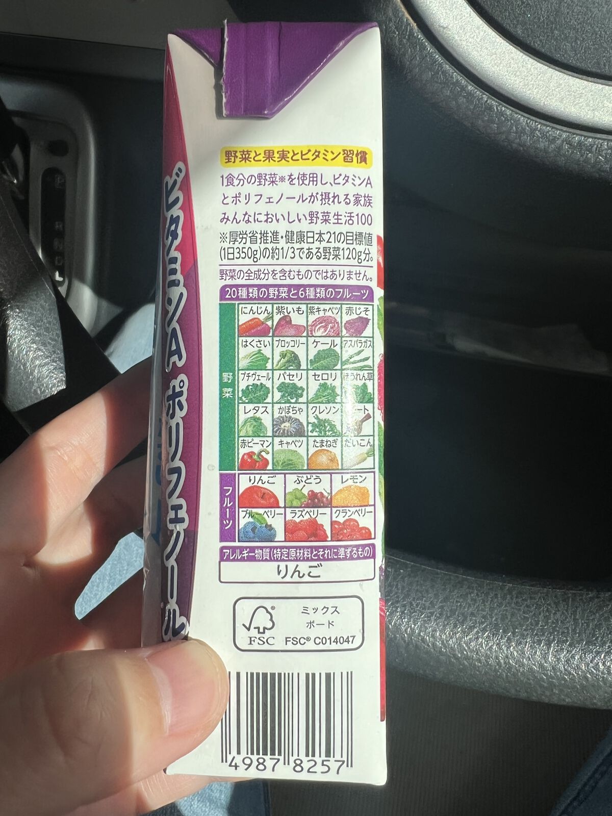 野菜生活100/野菜生活１００/野菜ジュースを使ったクチコミ（2枚目）