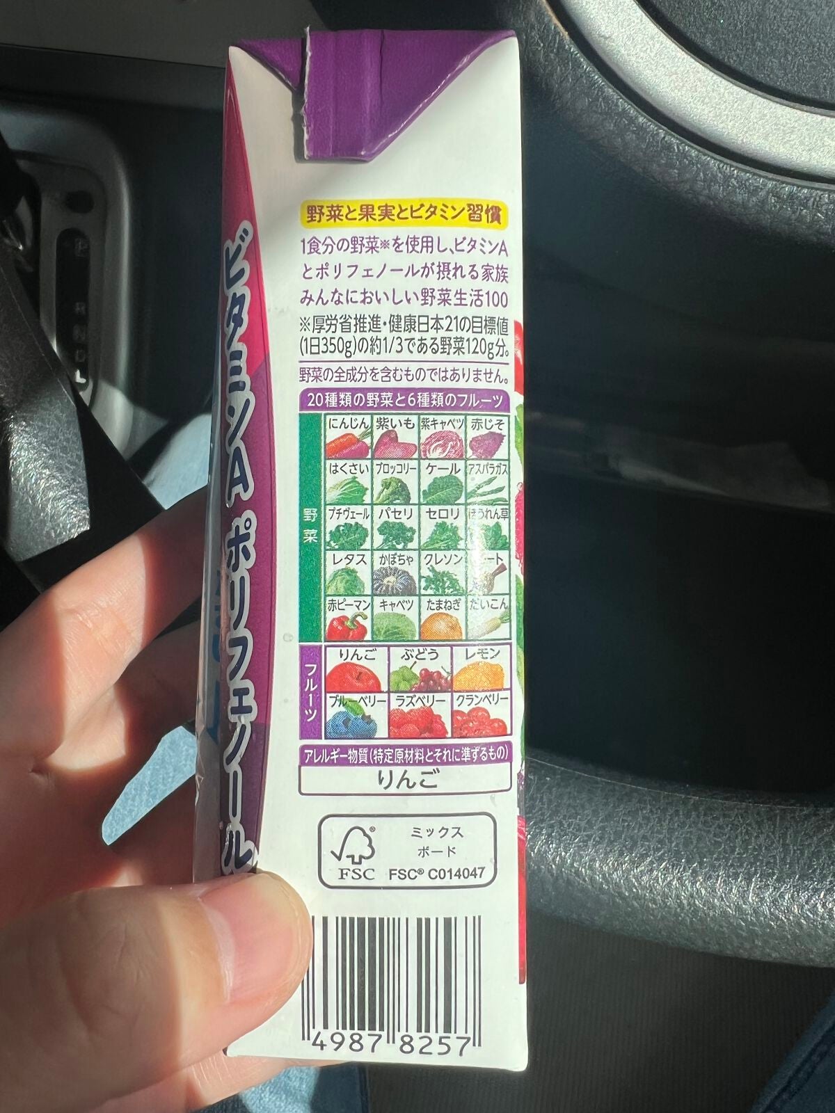 野菜生活100/野菜生活100/野菜ジュースを使ったクチコミ(2枚目)