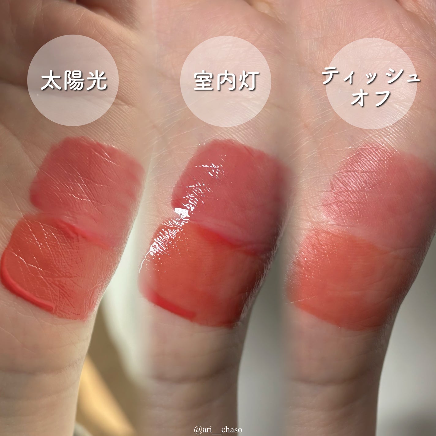 オールライトムードグローティント/フォレンコス/リップティントを使ったクチコミ(6枚目)