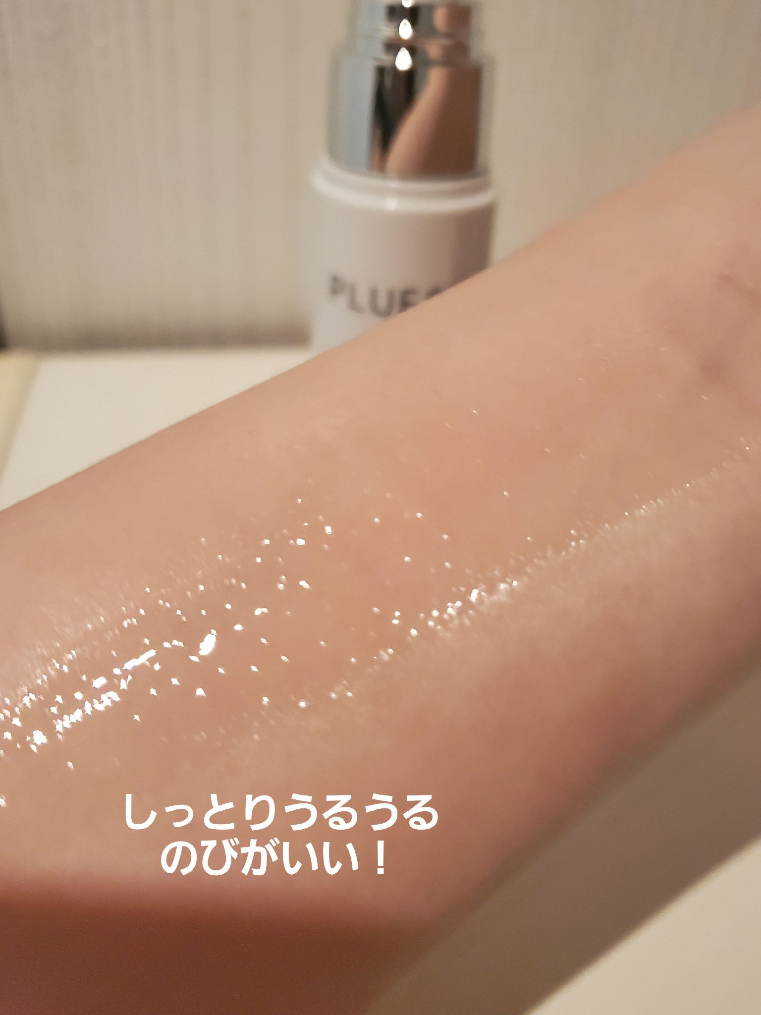 OG Hydrating Serum R+（OGハイドレーティングセラムRプラス）/PLUEST/美容液を使ったクチコミ（3枚目）