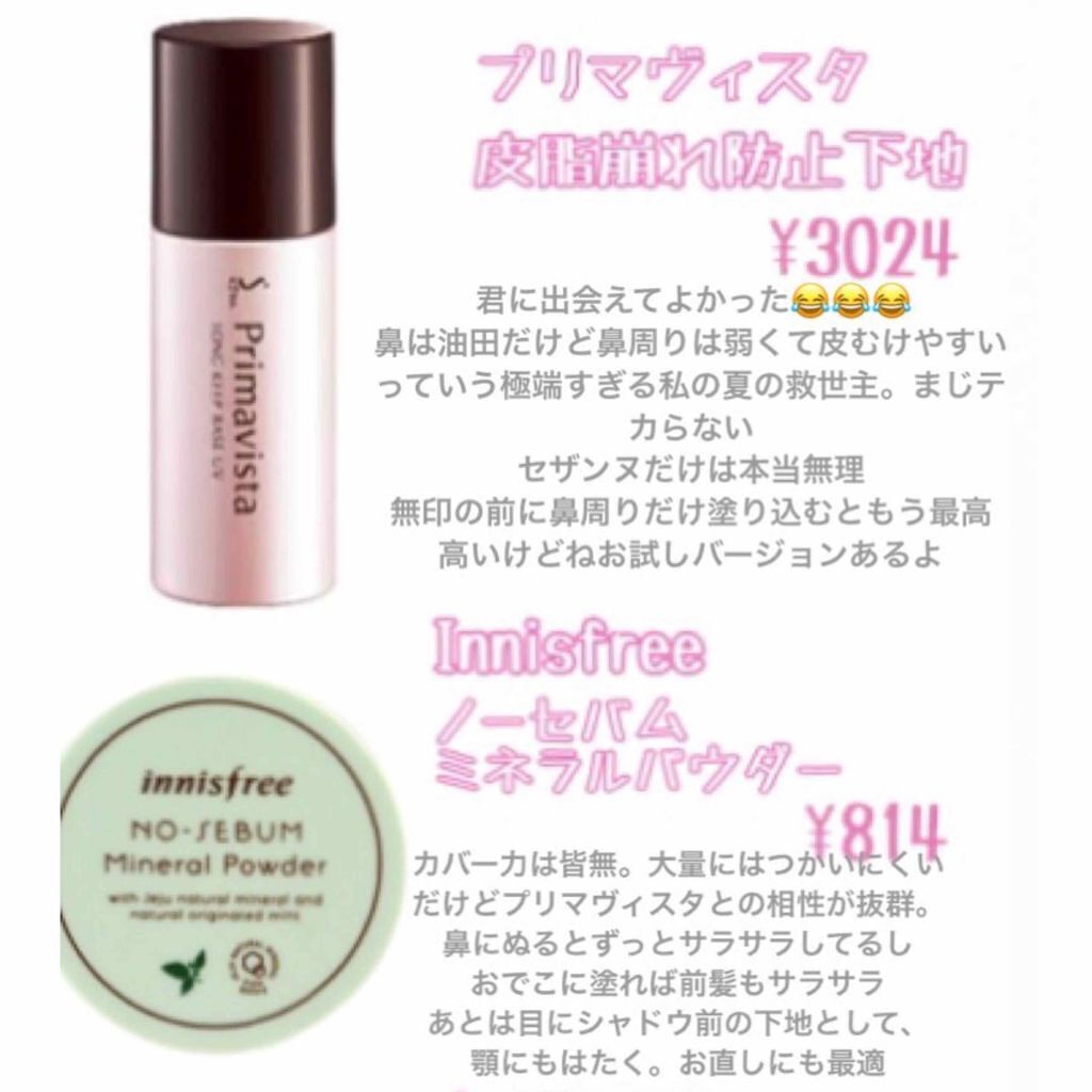 UVベースコントロールカラー SPF 50+・PA+++（旧）/無印良品/化粧下地を使ったクチコミ（3枚目）