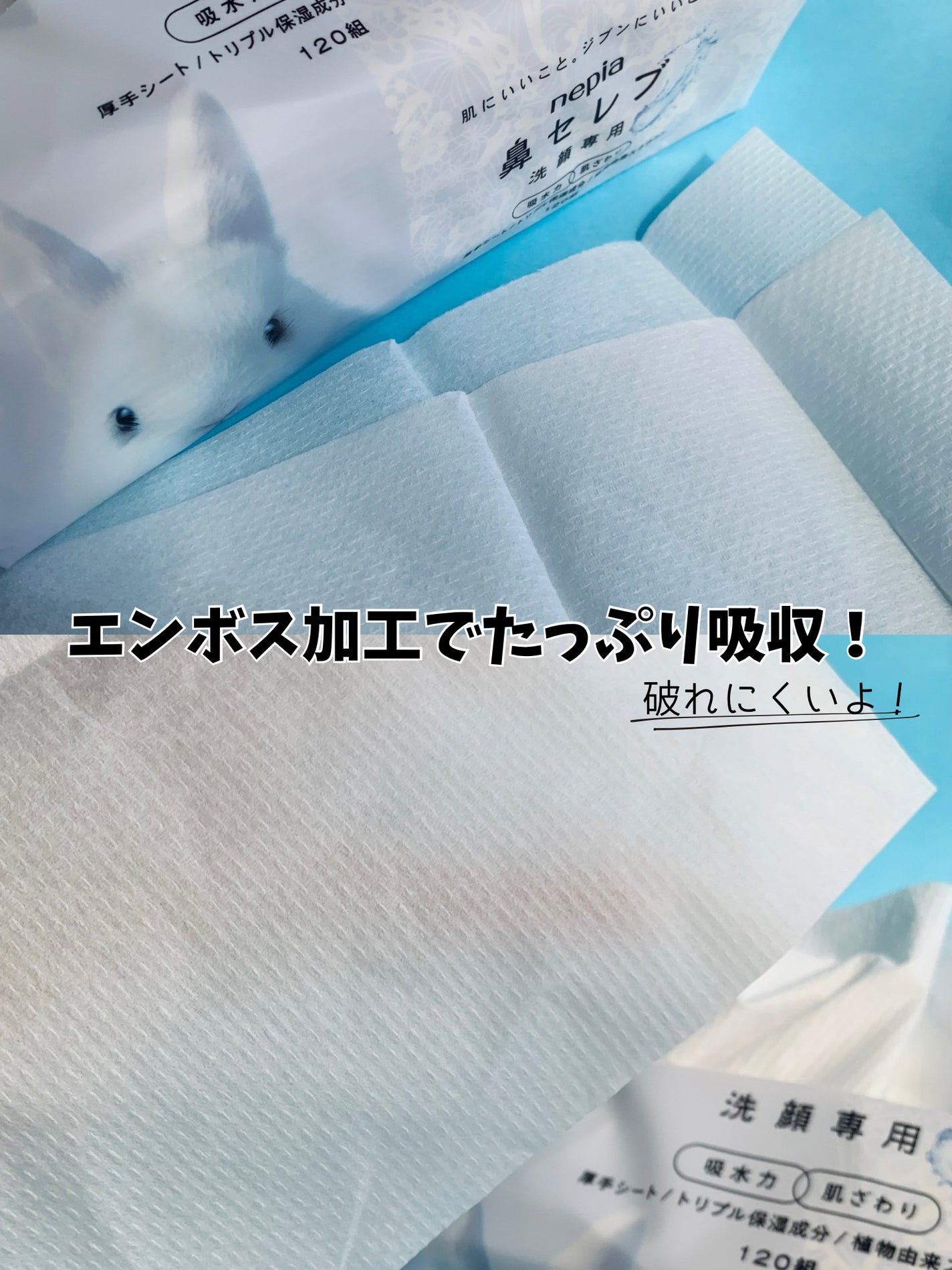 鼻セレブ 洗顔専用/ネピア/クレンジングタオルを使ったクチコミ(3枚目)