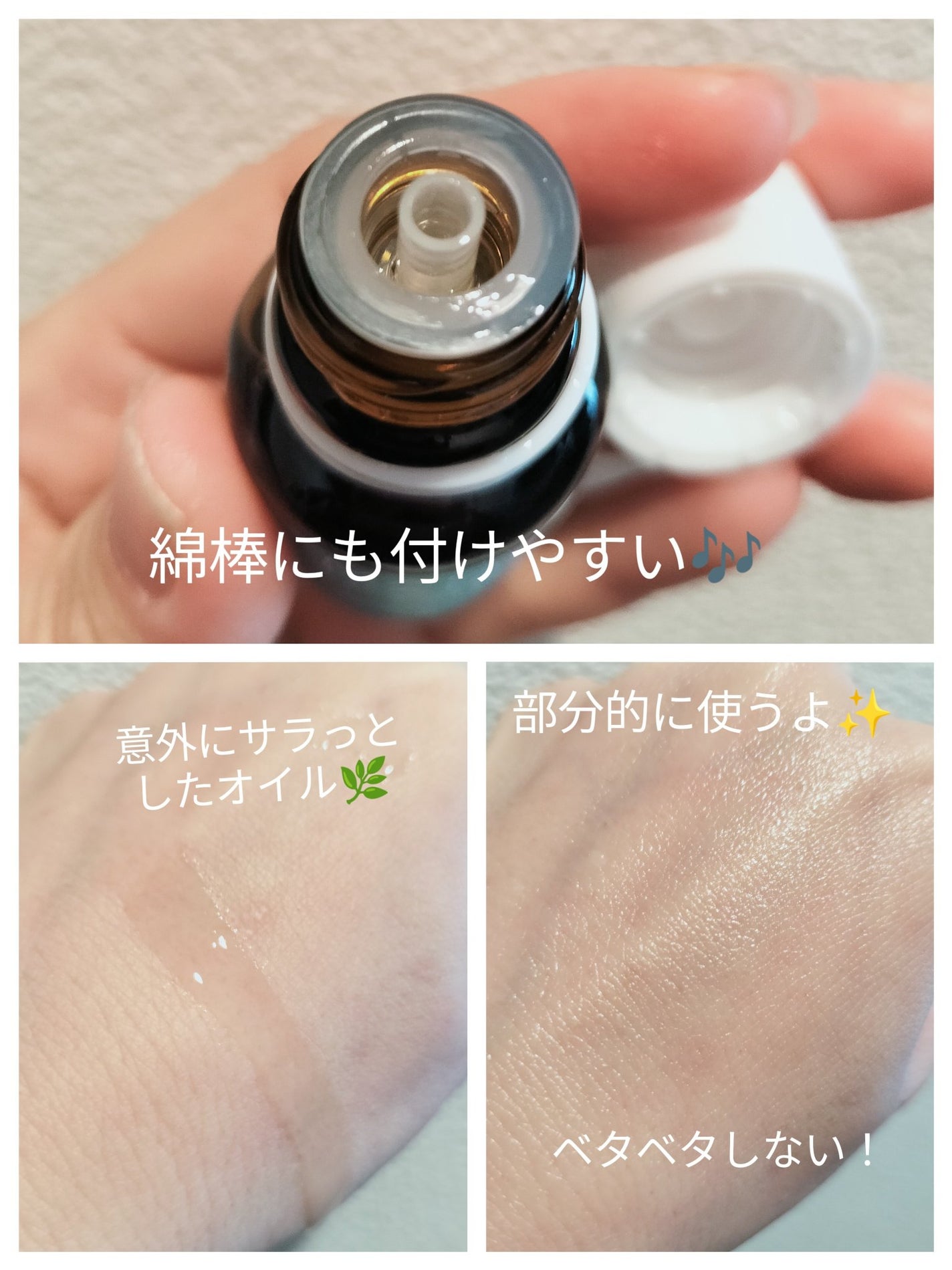 マジックティーツリーオイル/ブラン/フェイスオイルを使ったクチコミ(2枚目)