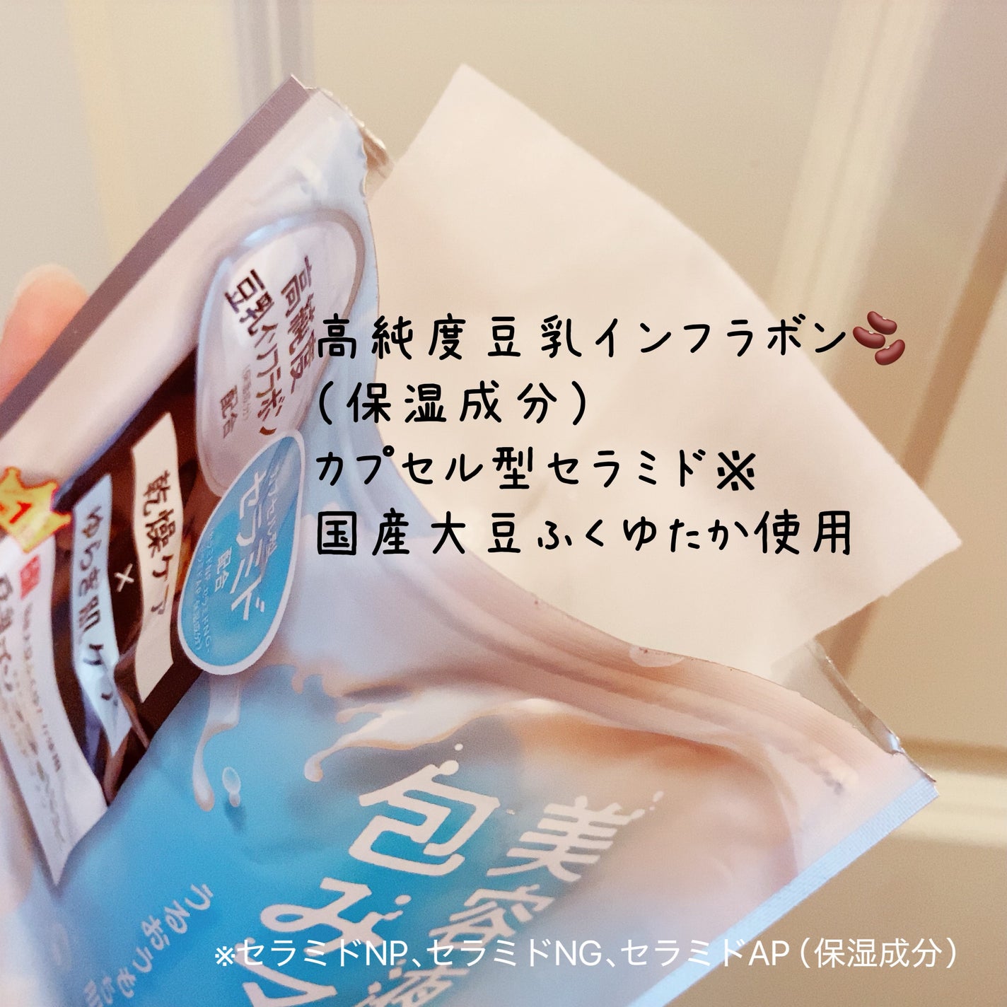 モイストエッセンスマスク NC/なめらか本舗/シートマスク・パックを使ったクチコミ(2枚目)