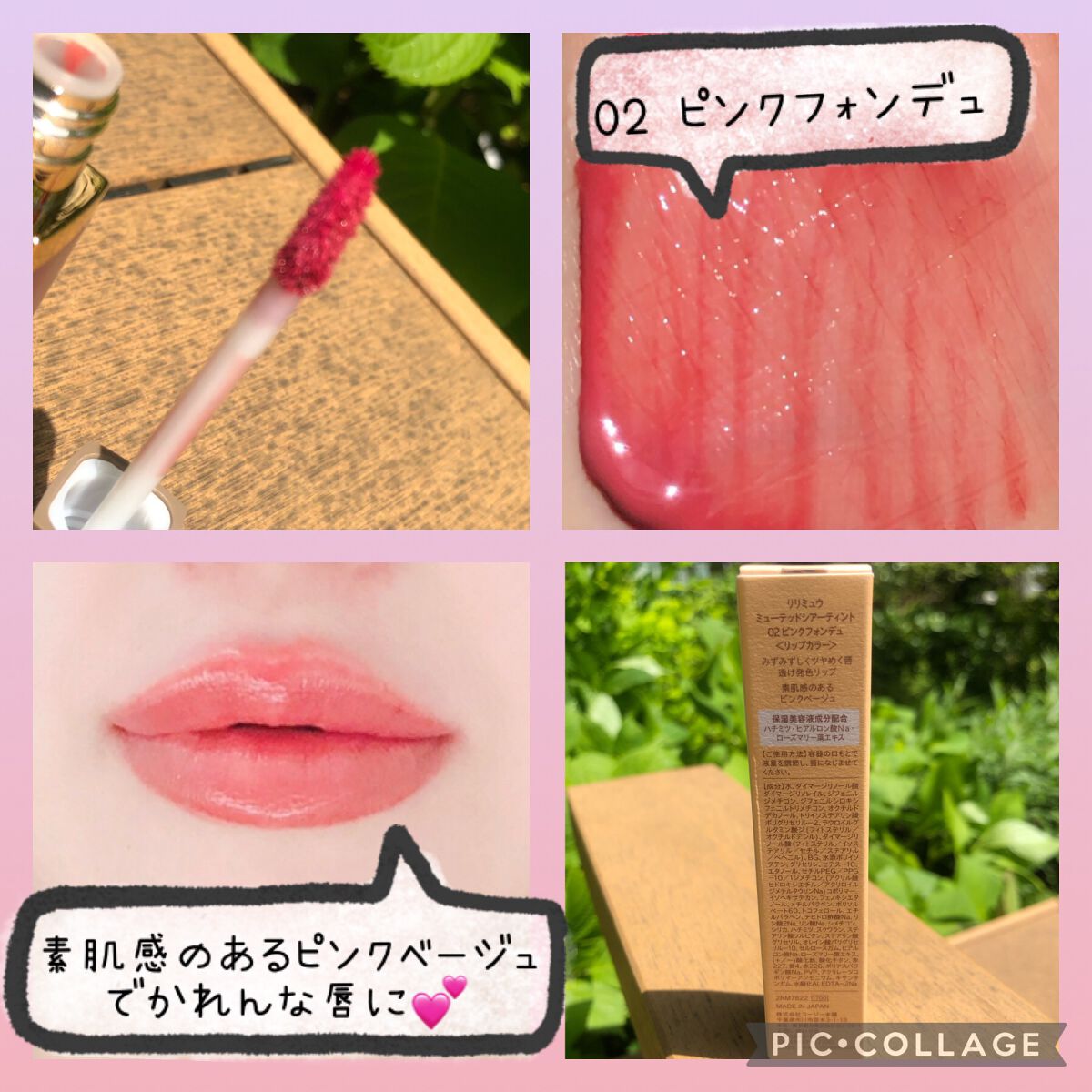 ミューテッドシアーティント 02 ピンクフォンデュ/Ririmew/リップティントを使ったクチコミ（2枚目）