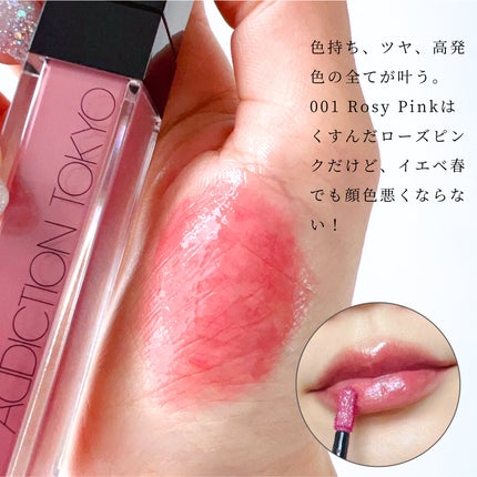 アディクション リップ セラム ティント 001 Rosy Pink/ADDICTION/リップティントを使ったクチコミ(2枚目)