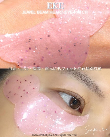 ジュエルビームハートアイパッチ/EKE/アイケア・アイクリームを使ったクチコミ(8枚目)
