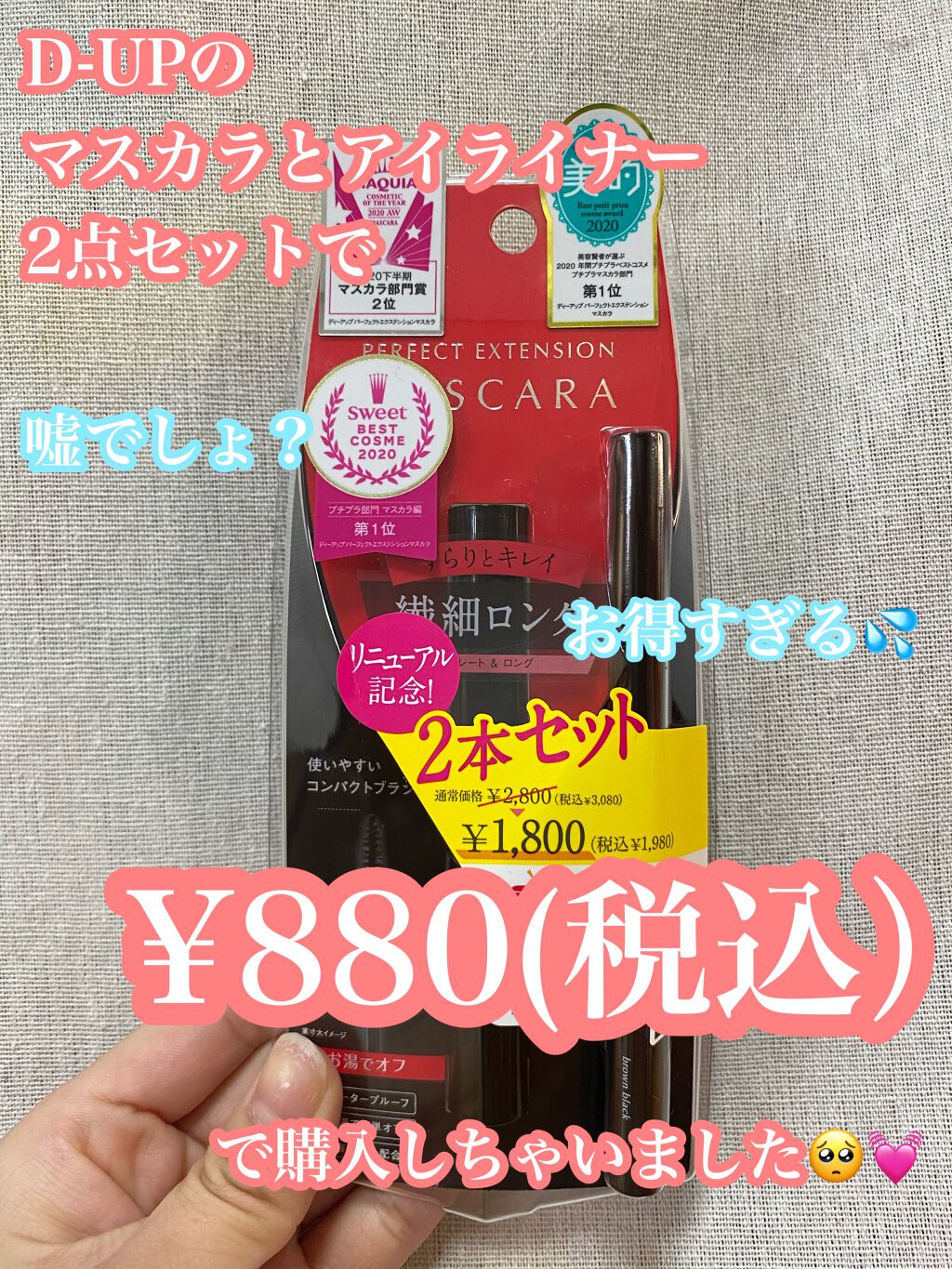 【旧品】シルキーリキッドアイライナーWP/D-UP/リキッドアイライナーを使ったクチコミ(1枚目)