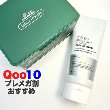 #PR

◼︎VTcosmetics
▶︎リードルショットシナジークレンジングジェル

販売100万本を突破した今年のバズりコスメ、リードルショット！！
ゆらぎやすい肌に特化した処方 CICA&ティーツ