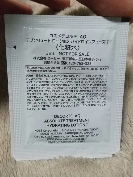 AQ アブソリュート ローション ハイドロインフューズ Ⅰ/DECORTÉ/化粧水を使ったクチコミ(2枚目)