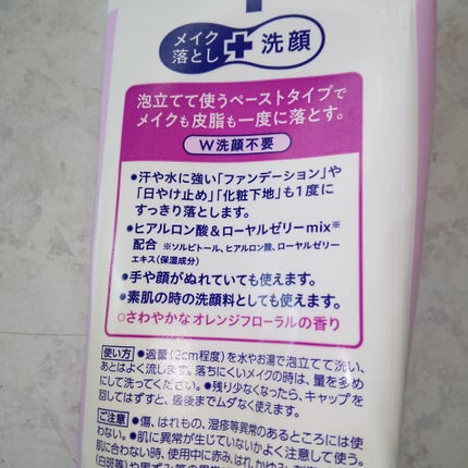 メイクも落とせる洗顔料 つるすべ美肌/ビオレ/ミルククレンジングを使ったクチコミ(2枚目)