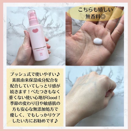 保湿乳液/カウブランド無添加/乳液を使ったクチコミ(3枚目)