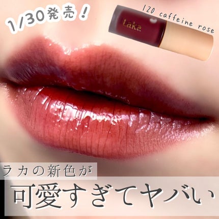 フルーティーグラムティント/Laka/リップティントを使ったクチコミ(1枚目)