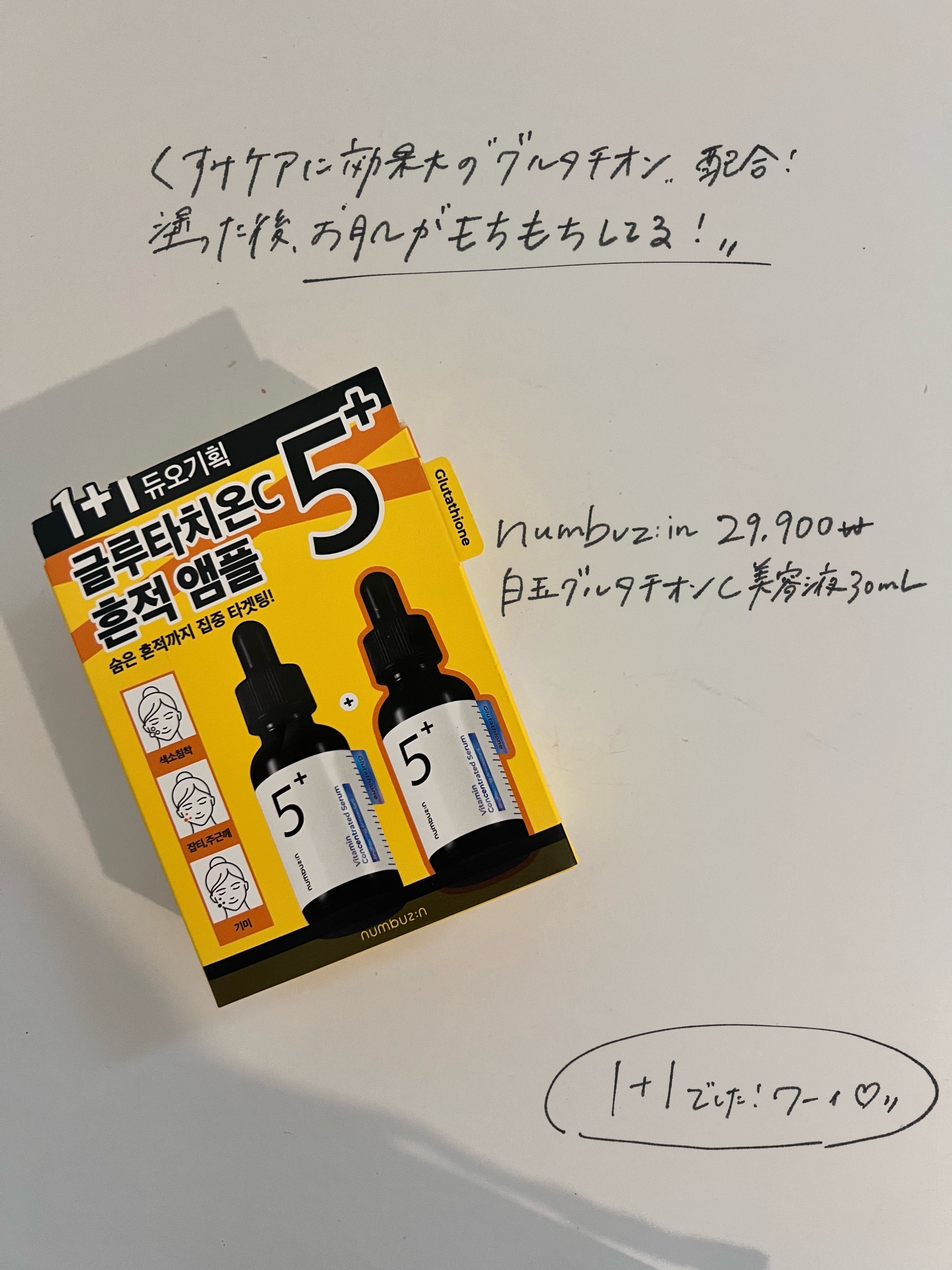 3番 すべすべキメケアシートマスク/numbuzin/シートマスク・パックを使ったクチコミ（2枚目）