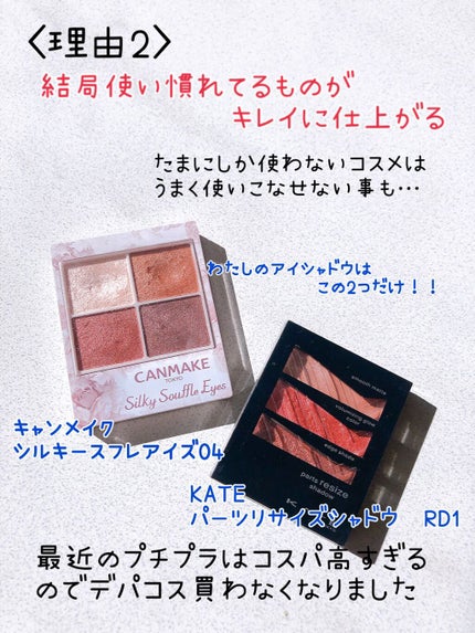 ⭐︎おりひめママ⭐︎ on LIPS 「皆様こんにちは☆今回もわたくしおりひめママ流『美容代節約メゾッ..」(4枚目)